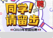【百日沖刺】廣西師范大學2025屆未就業(yè)畢業(yè)生網絡雙選會（師范類專場）
