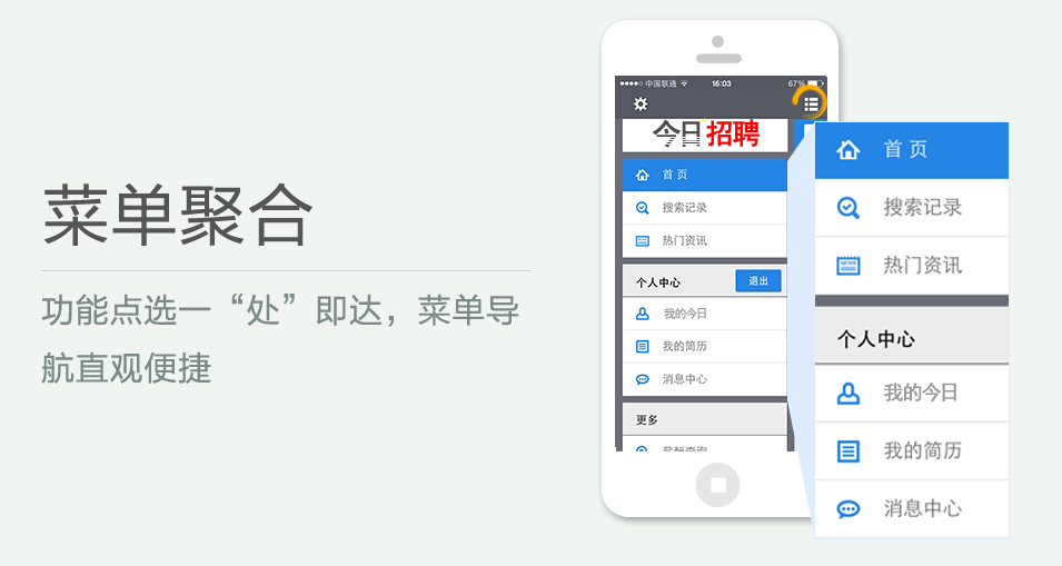 功能點選一“處”即達(dá)，菜單導(dǎo)航直觀便捷